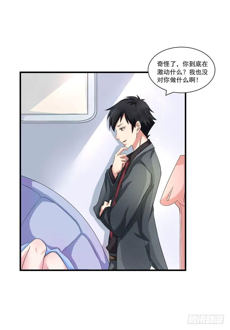 02话 第5页