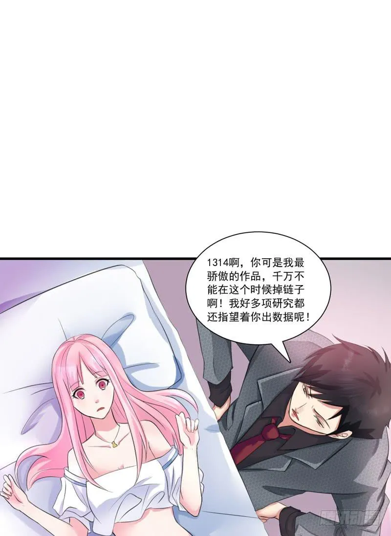 02话 第7页