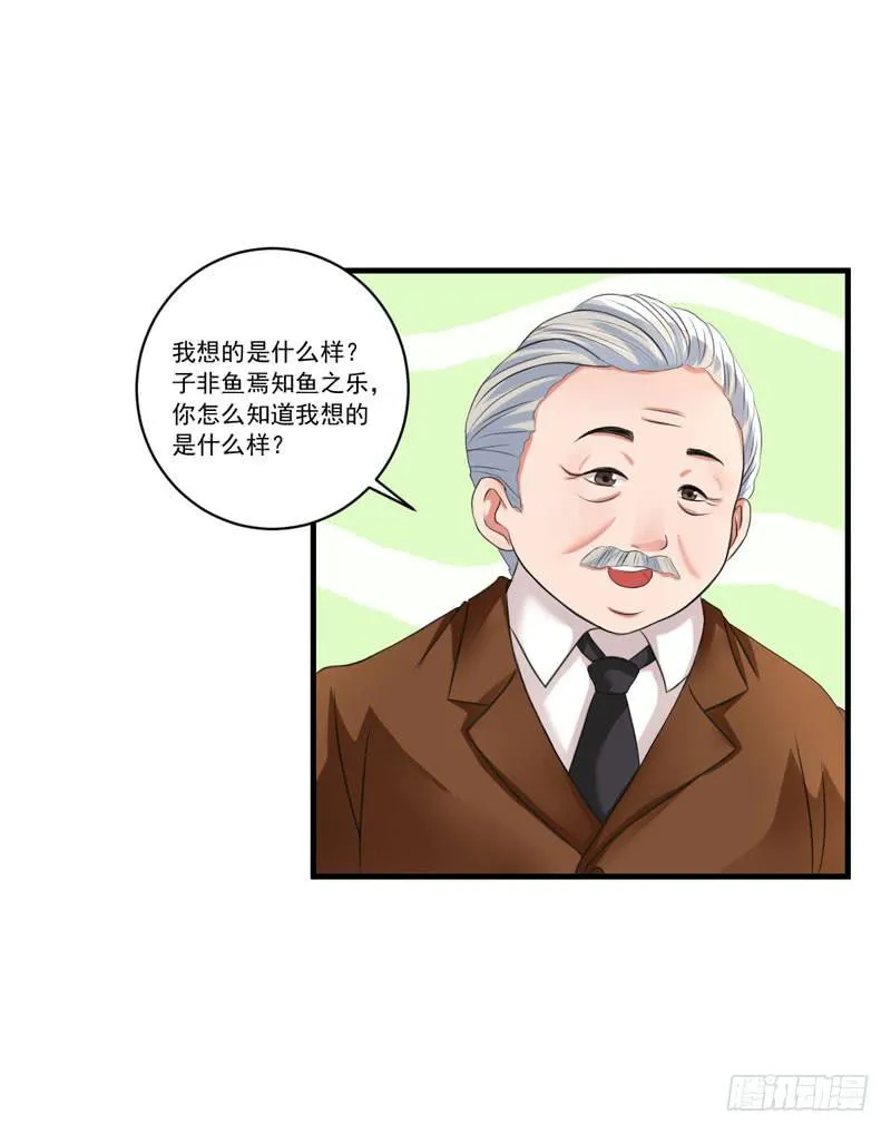 02话 第18页