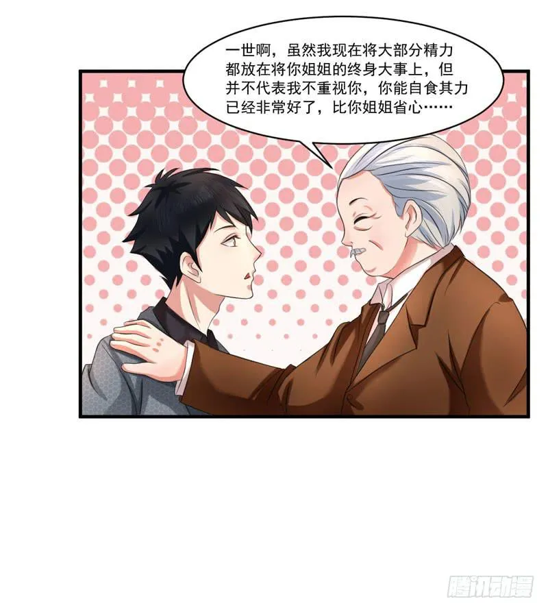 02话 第26页