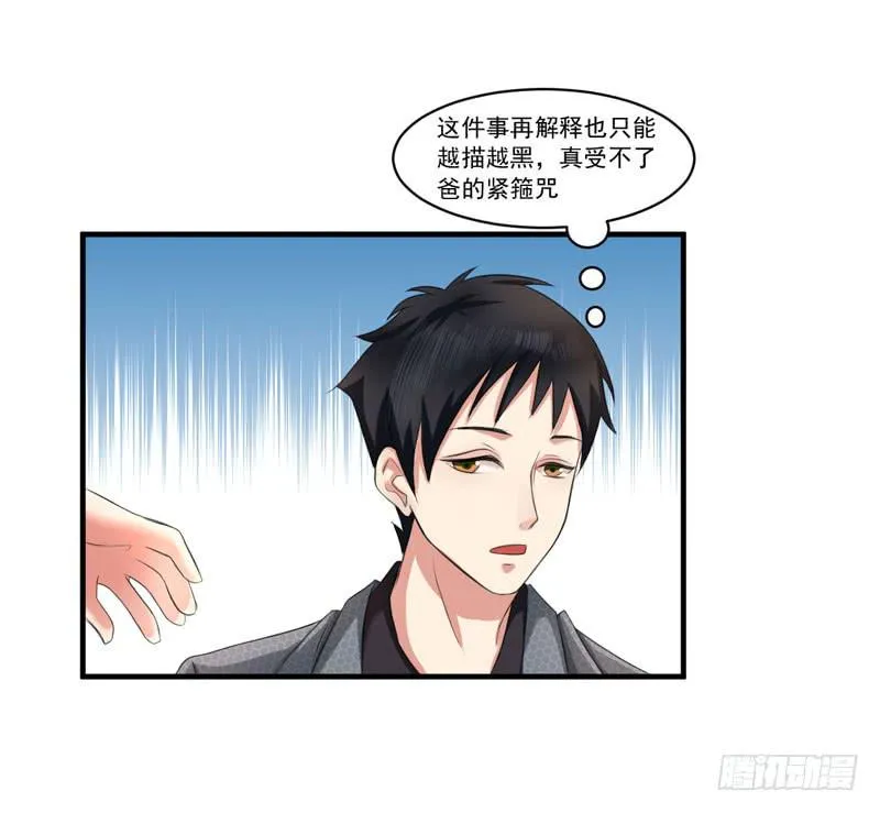 02话 第27页