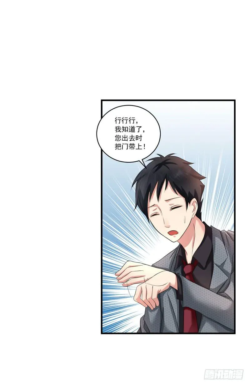 02话 第28页