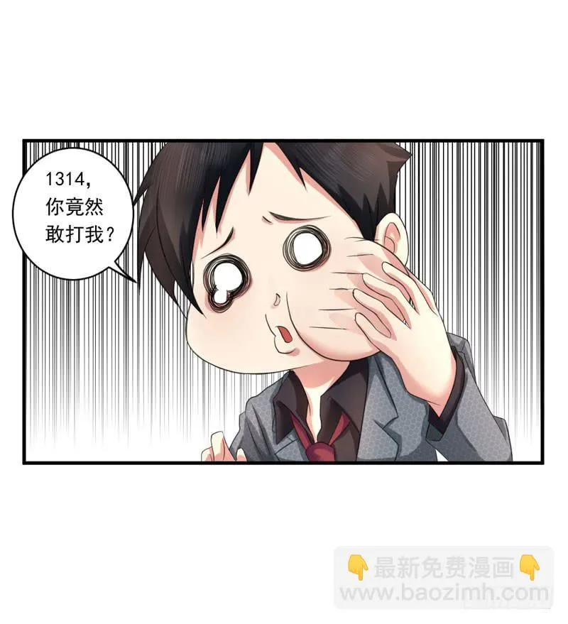 02话 第43页