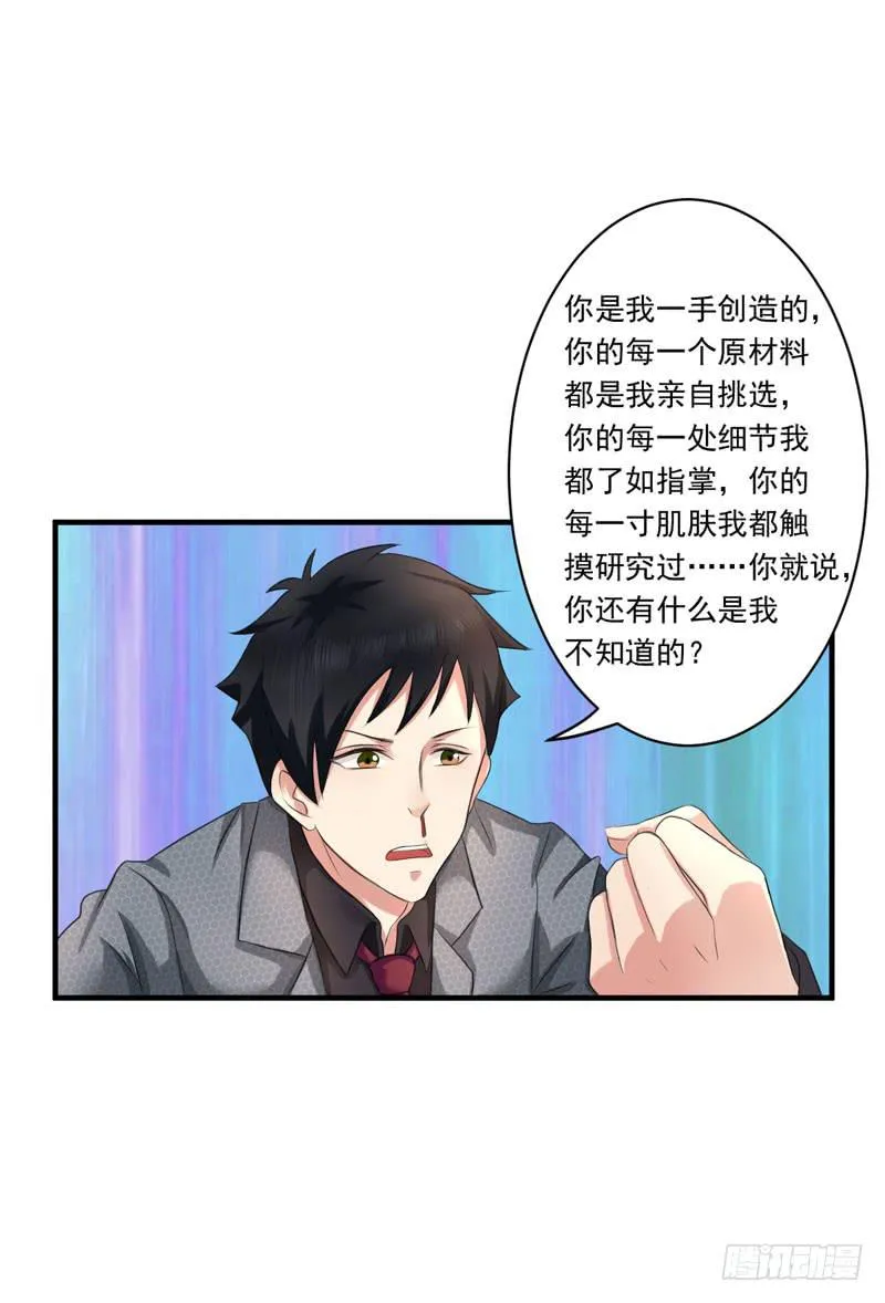 02话 第45页