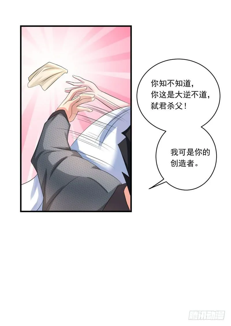02话 第48页