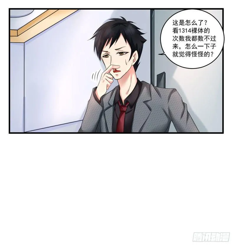 03话 第2页