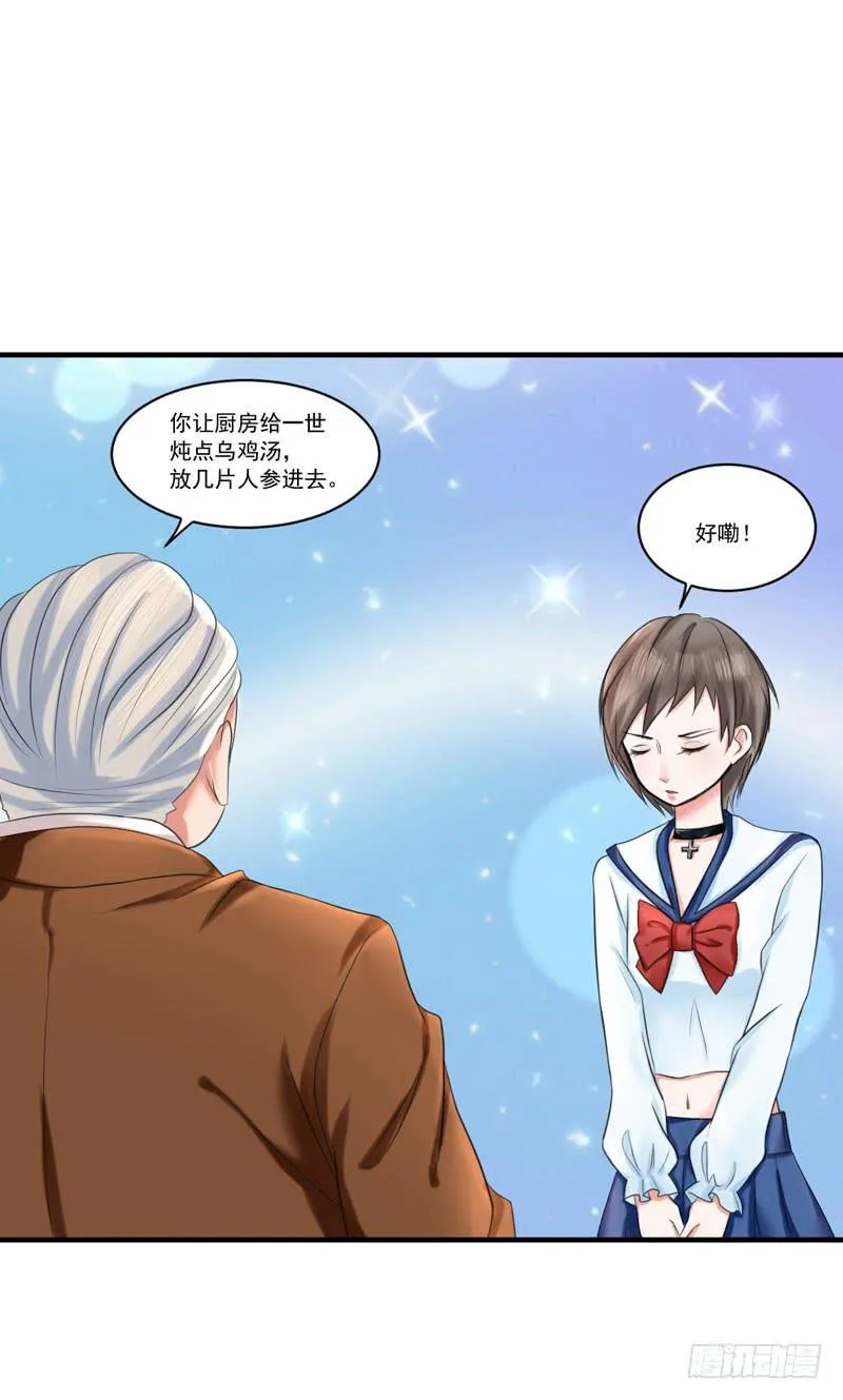 03话 第7页