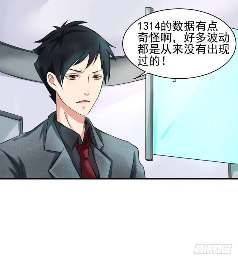 03话 第8页