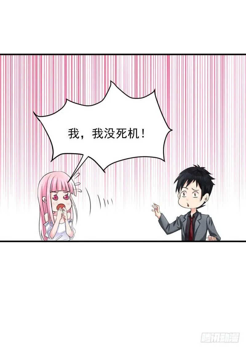 03话 第29页