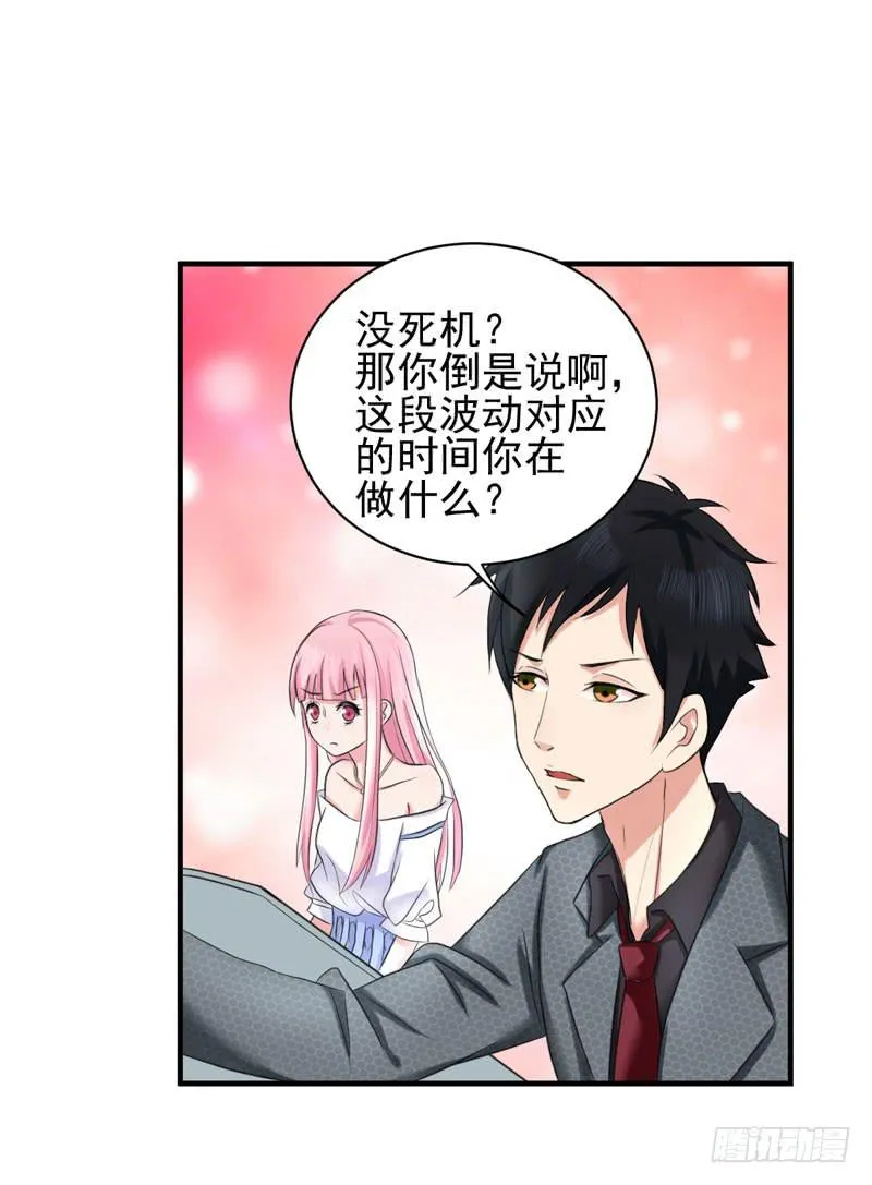 03话 第30页