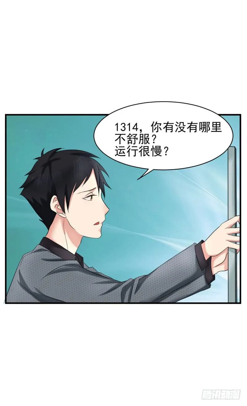 03话 第45页