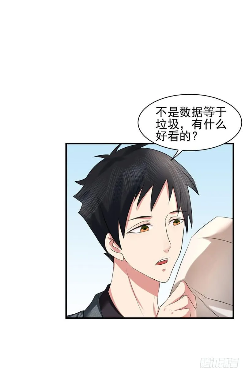 04话 第6页