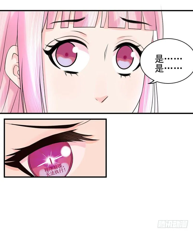 04话 第17页