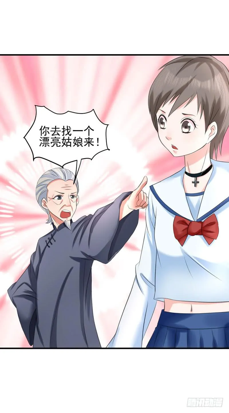 04话 第44页