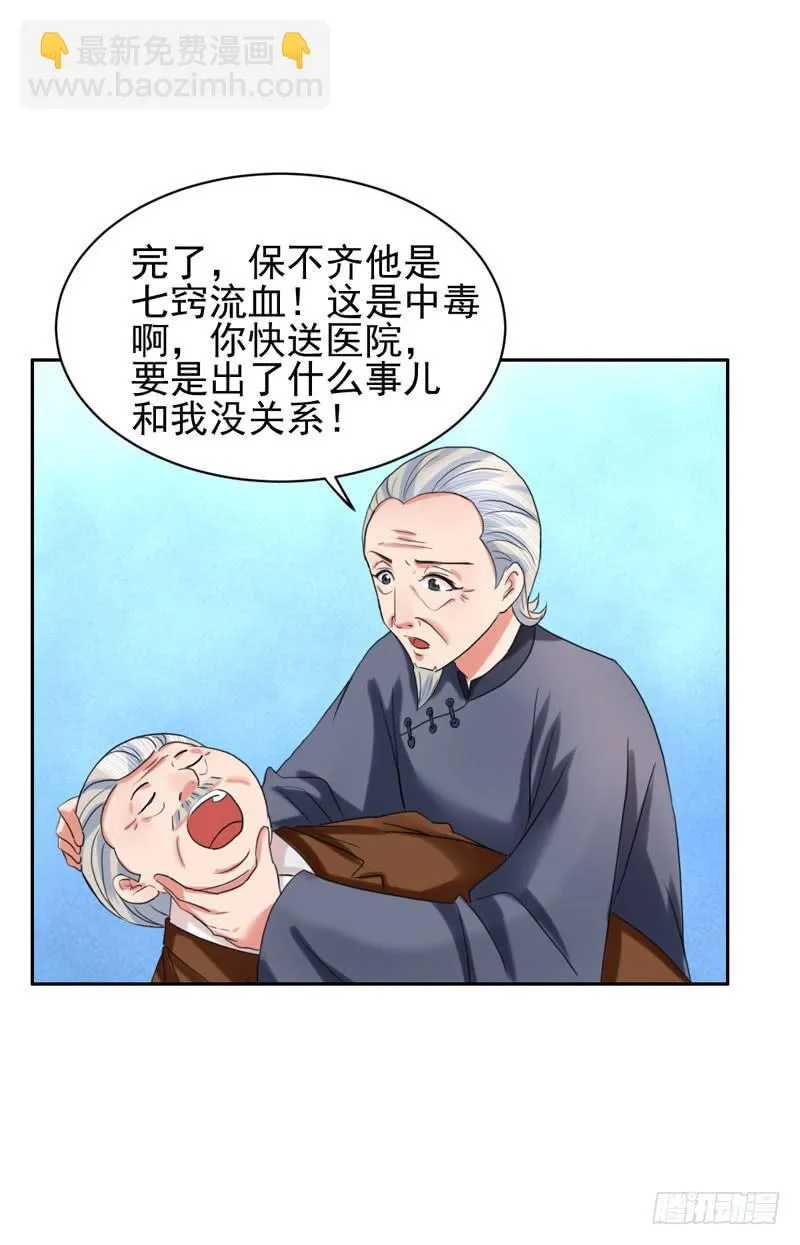 04话 第48页