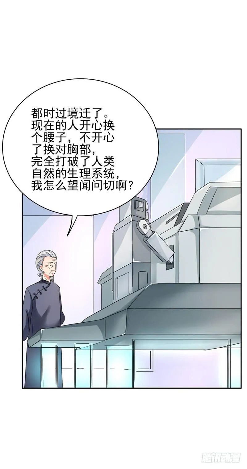 04话 第53页