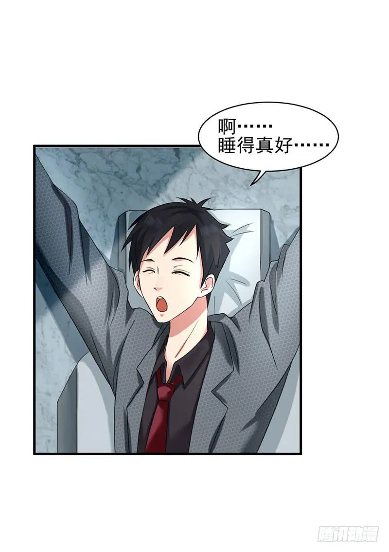 05话 第3页