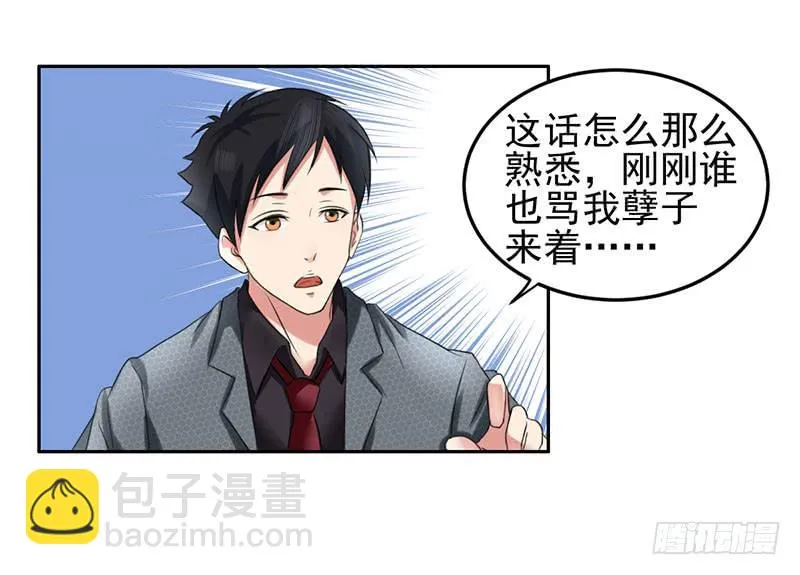 05话 第23页