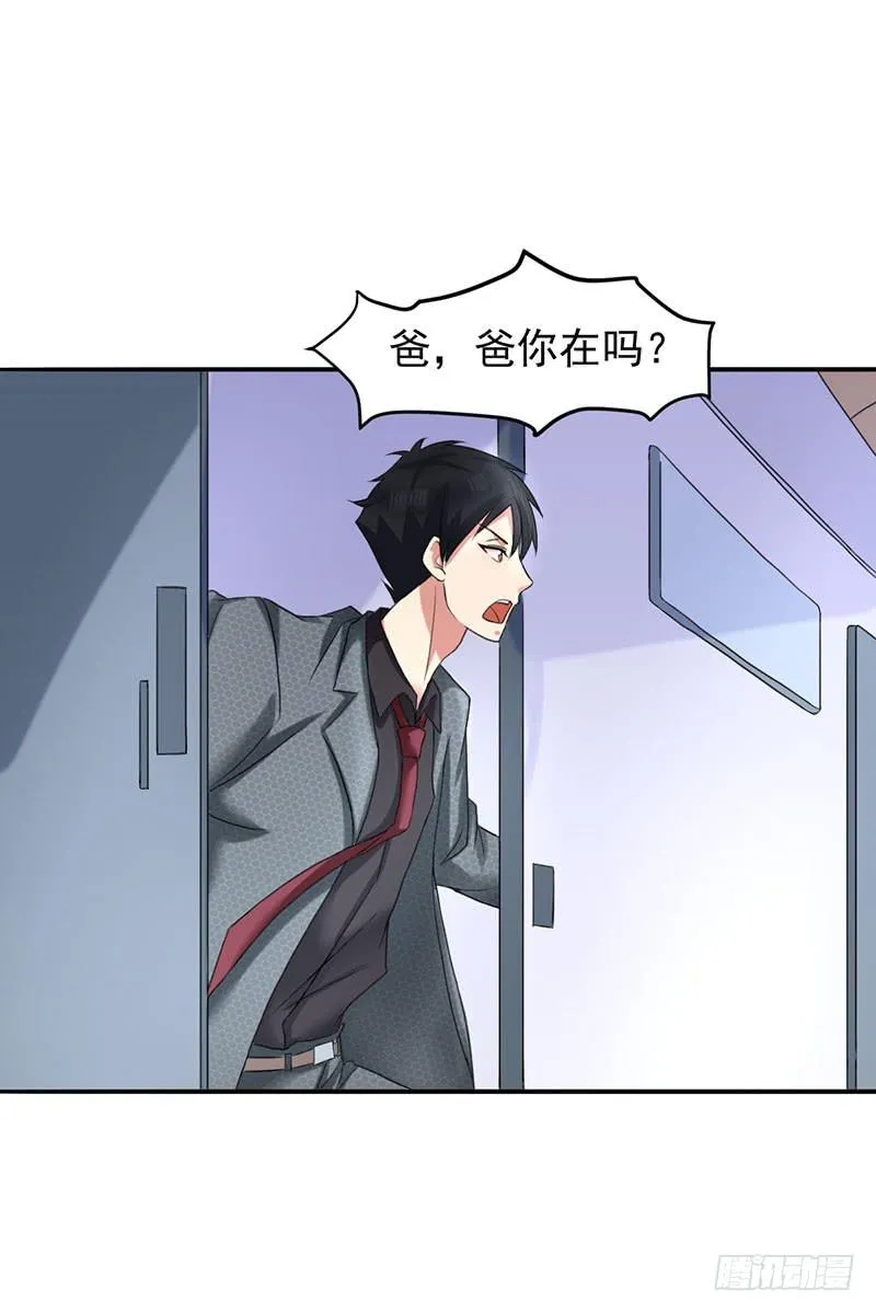 05话 第28页