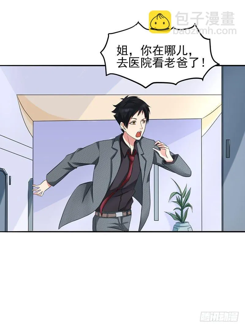 05话 第30页