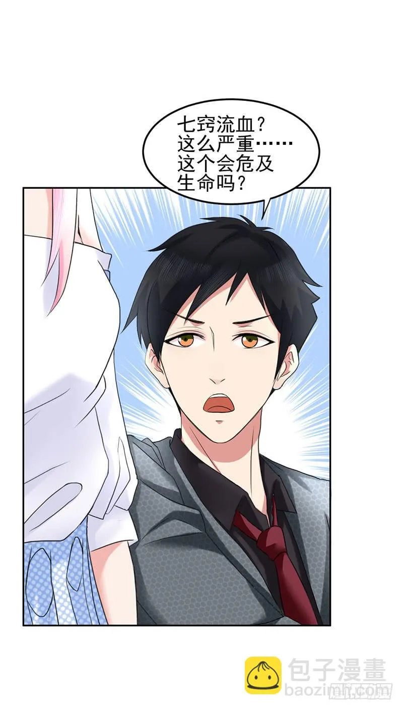 05话 第38页
