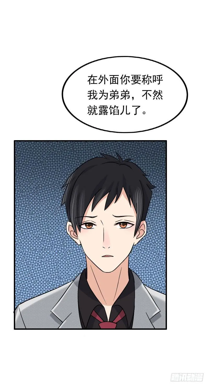 06话 第8页