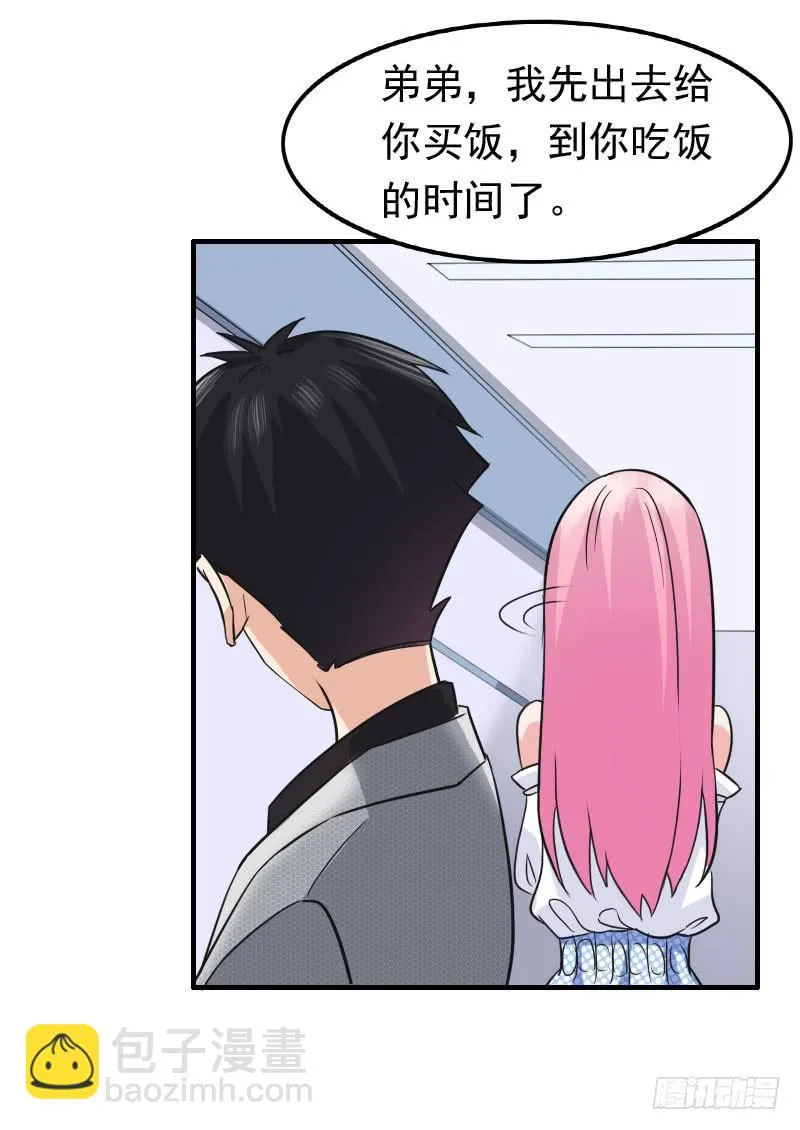 06话 第18页