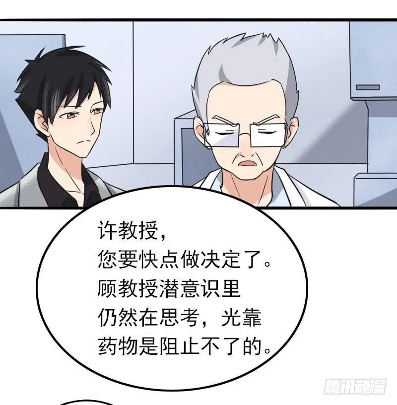 06话 第38页