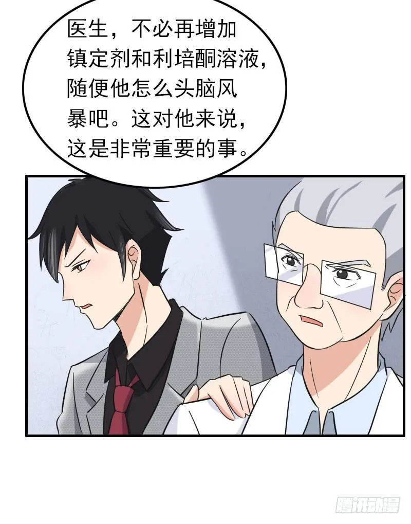 06话 第61页