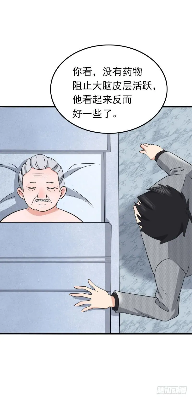 06话 第63页