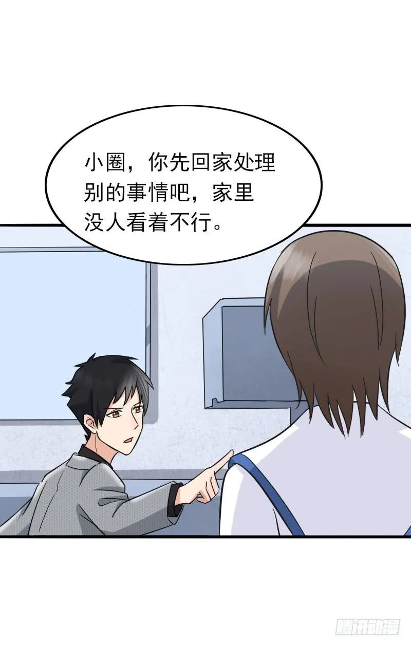 06话 第67页