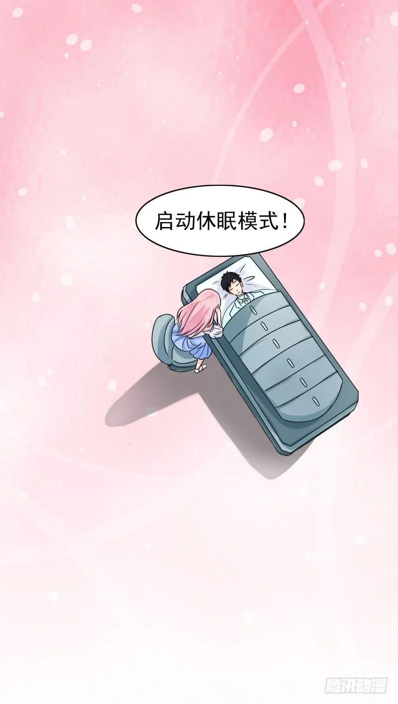 07话 第27页
