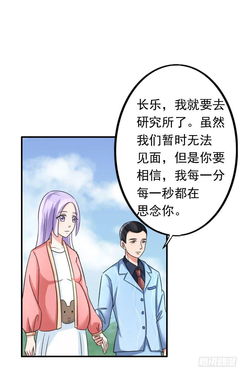 07话 第29页