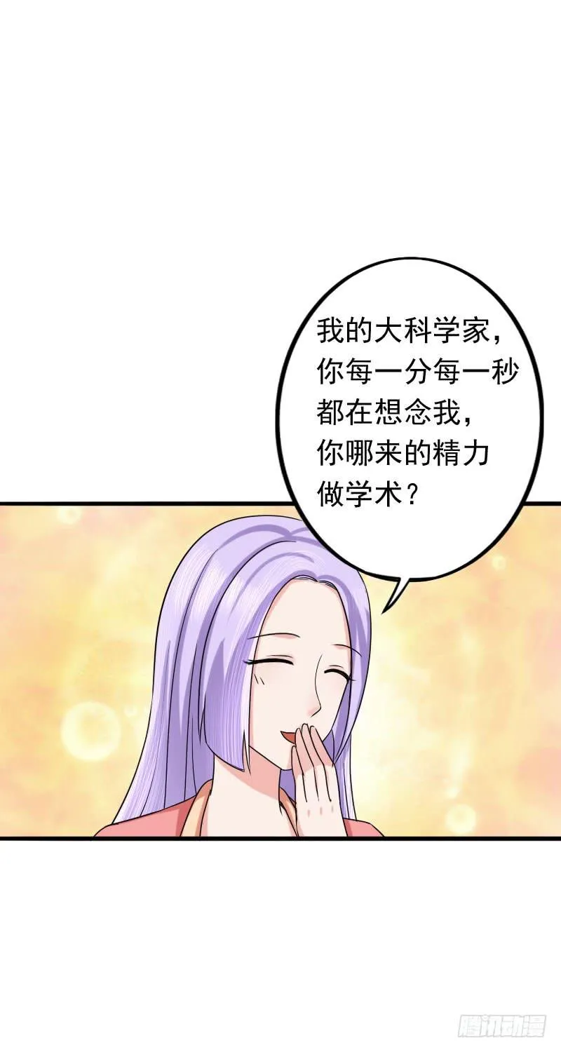 07话 第30页