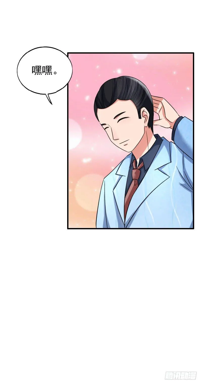 07话 第31页