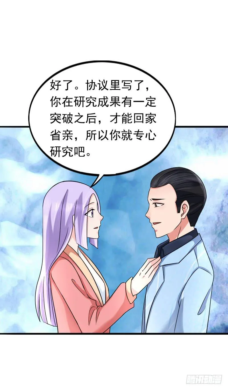 07话 第32页