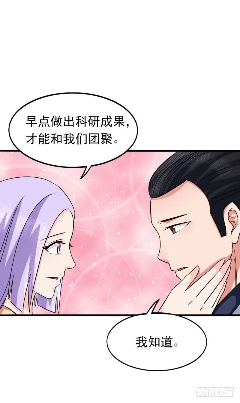 07话 第33页