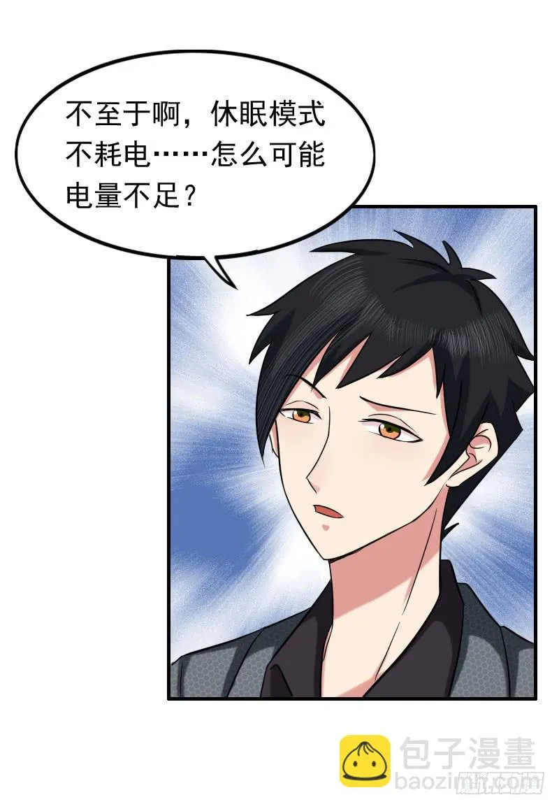 07话 第57页