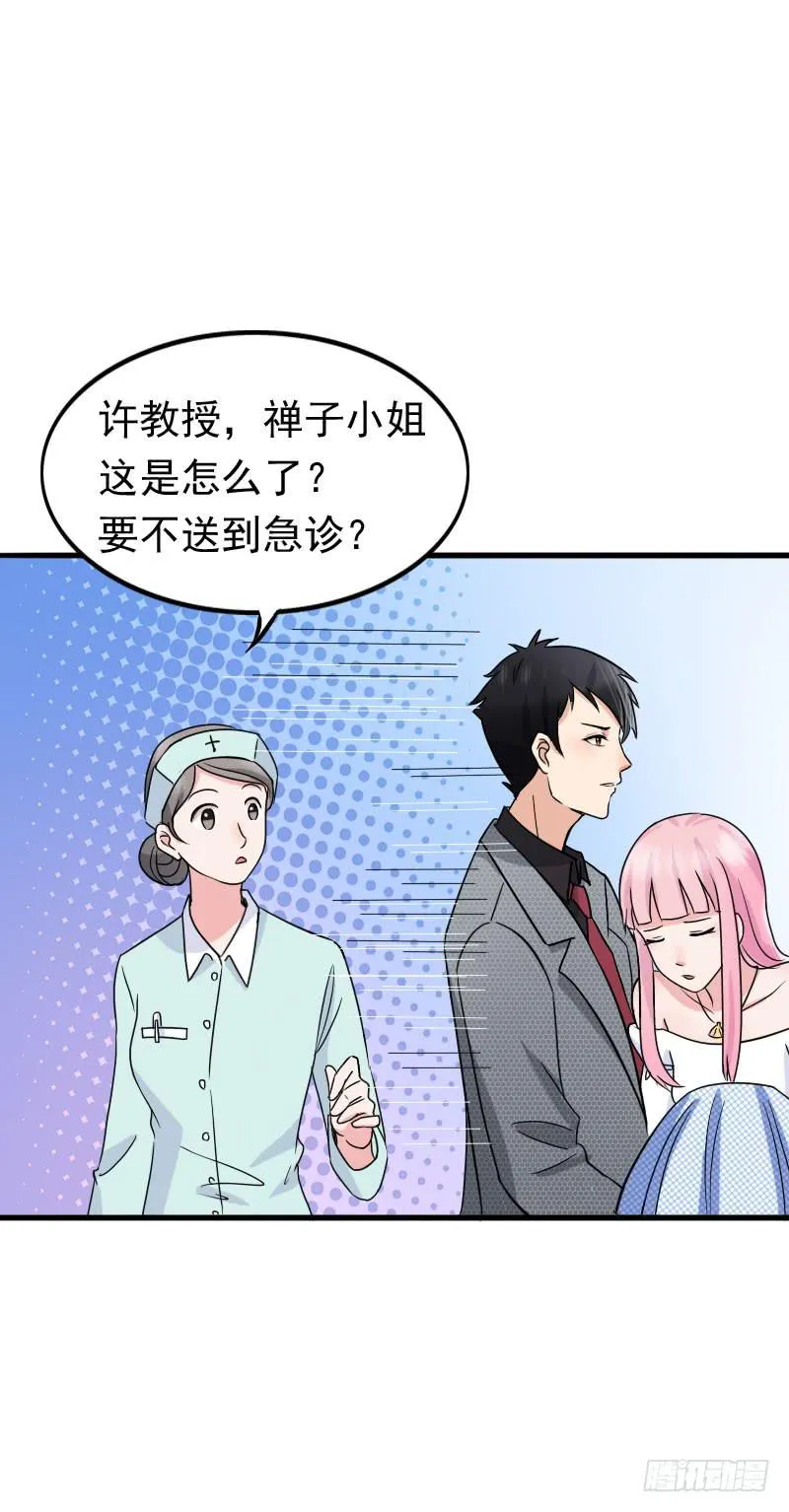08话 第5页