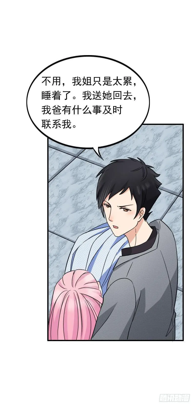 08话 第6页