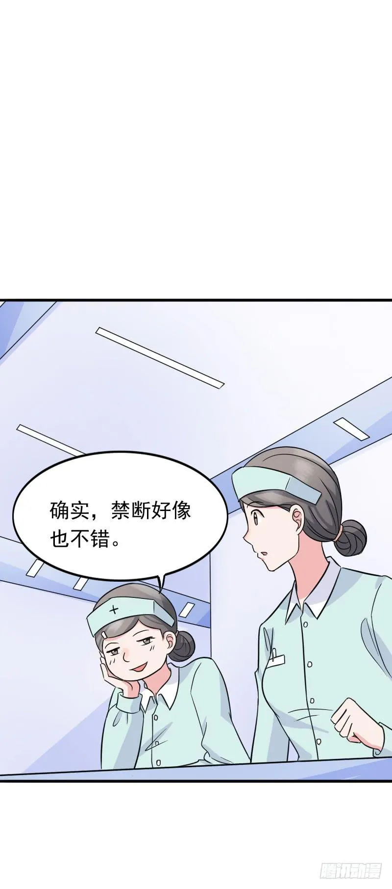 08话 第7页
