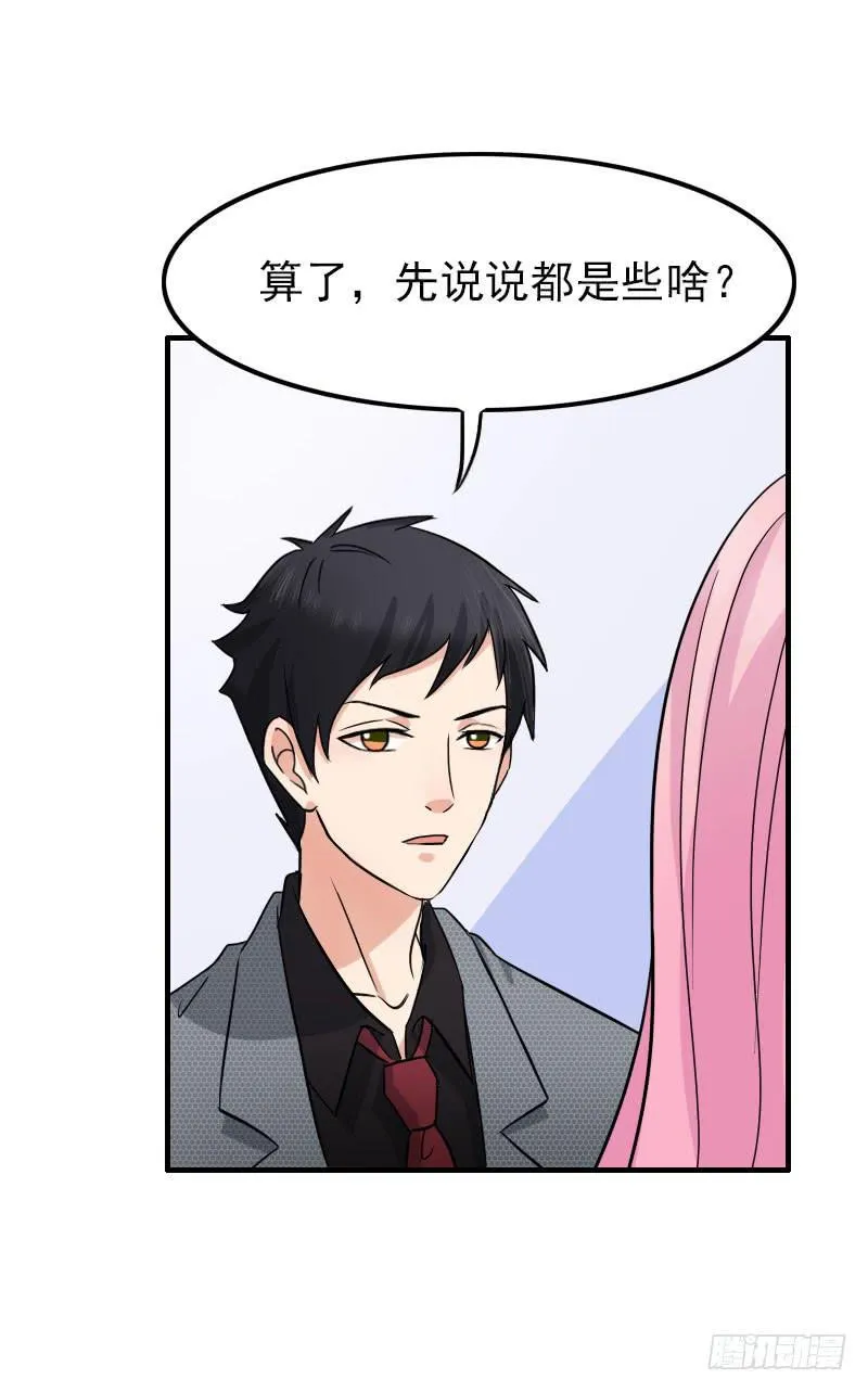 08话 第16页