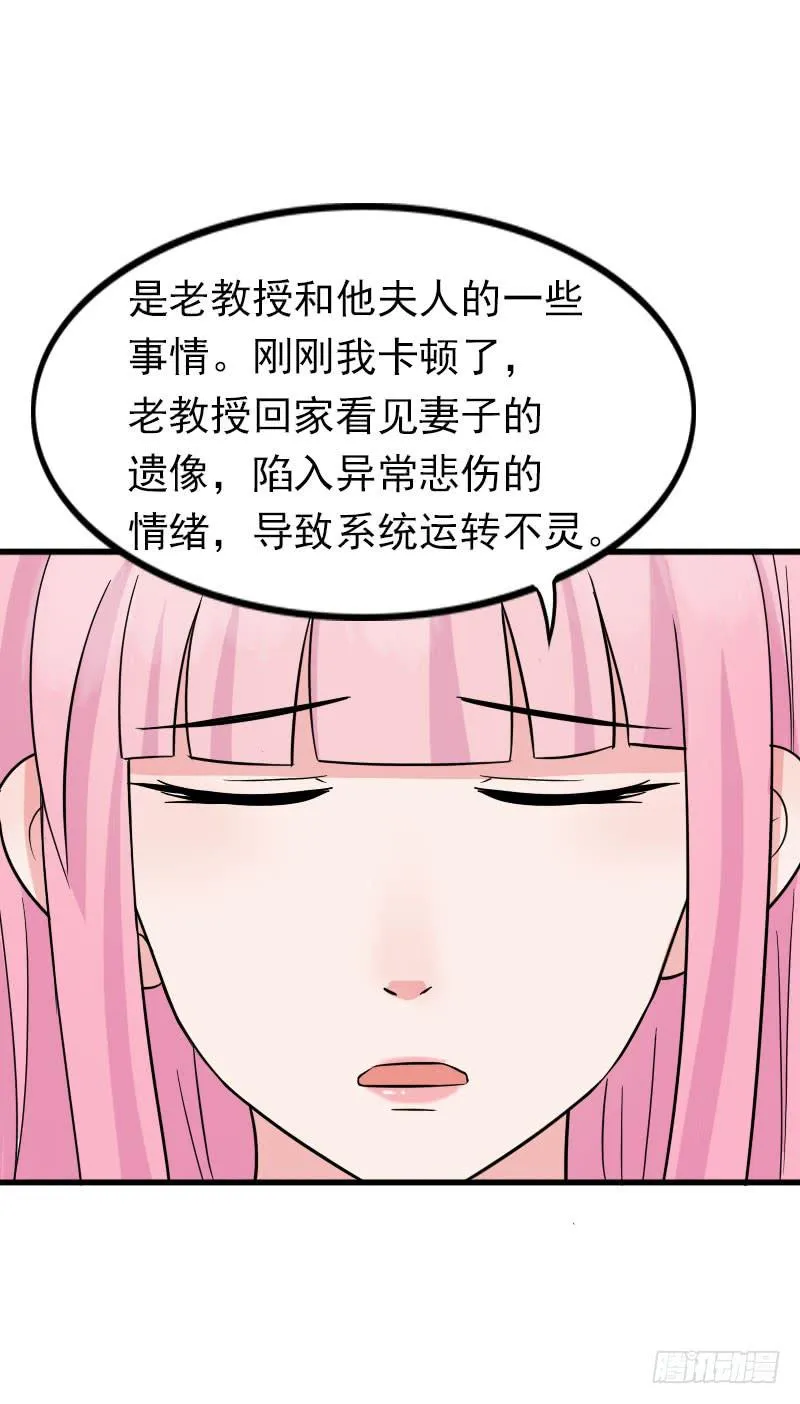 08话 第17页