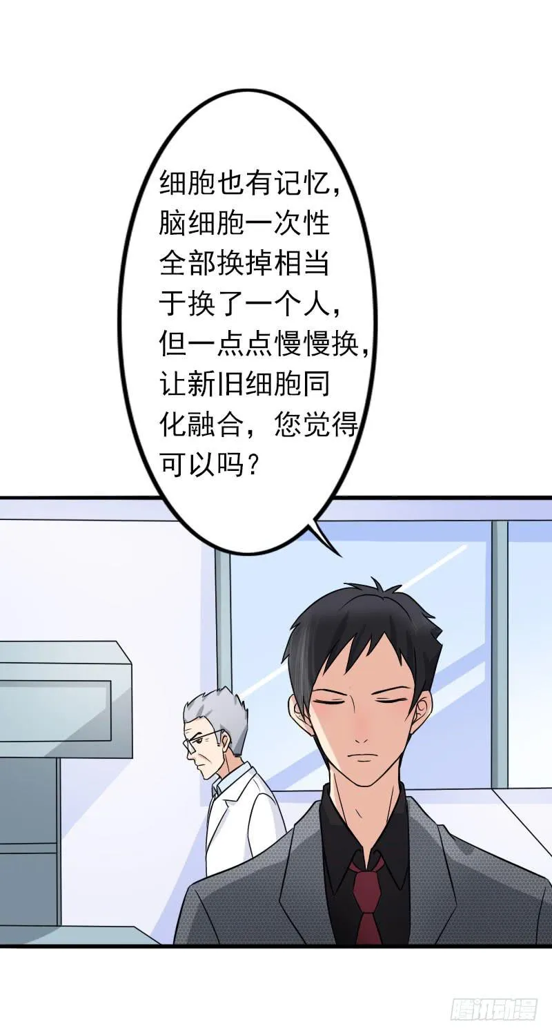 08话 第23页