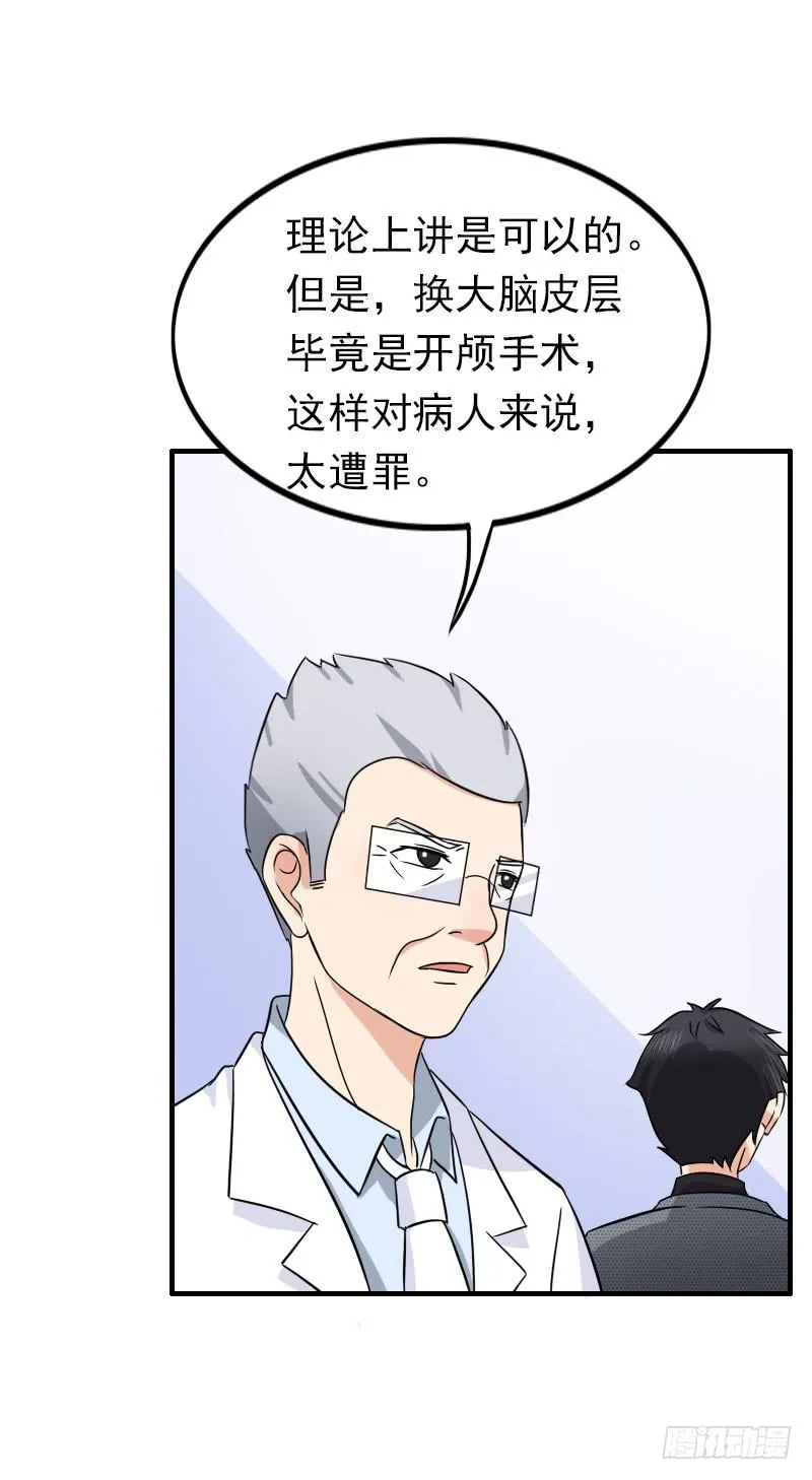 08话 第24页