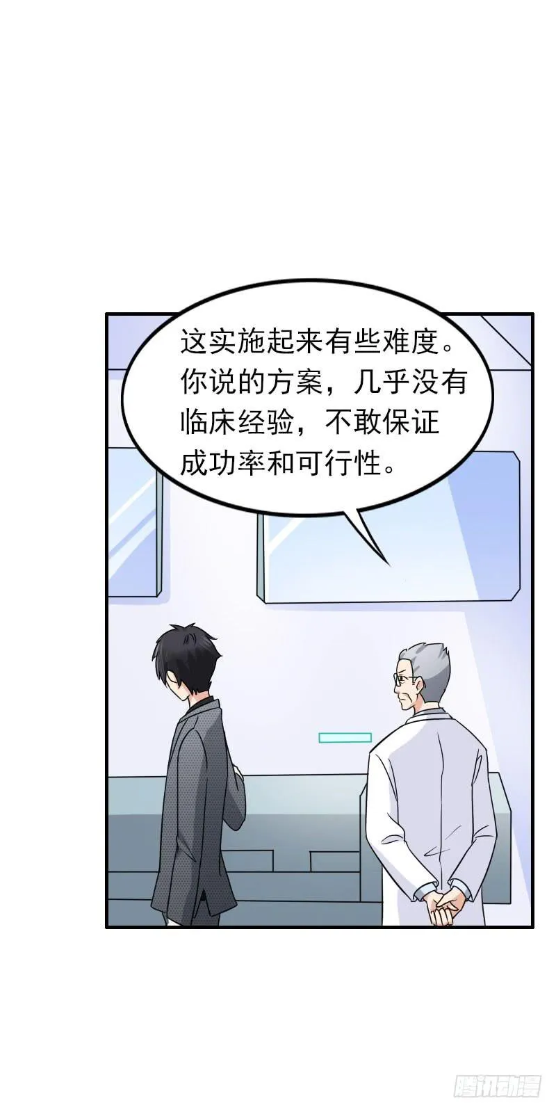08话 第26页