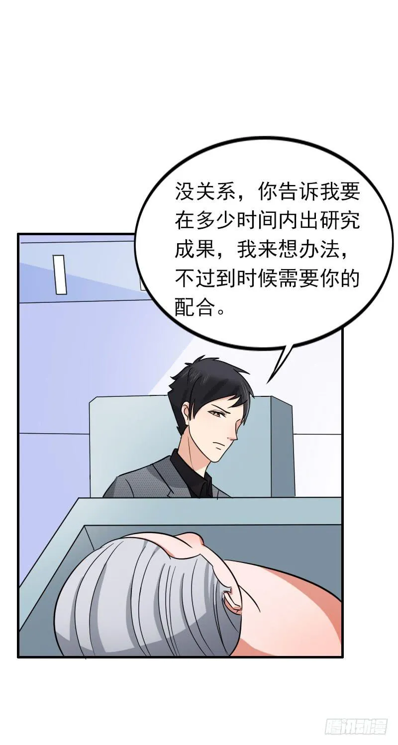 08话 第27页