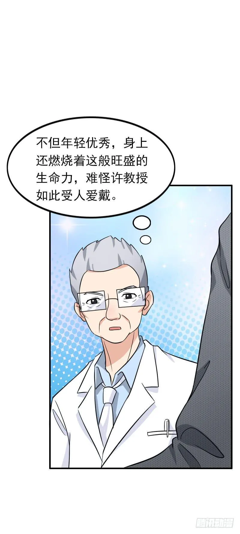 08话 第28页