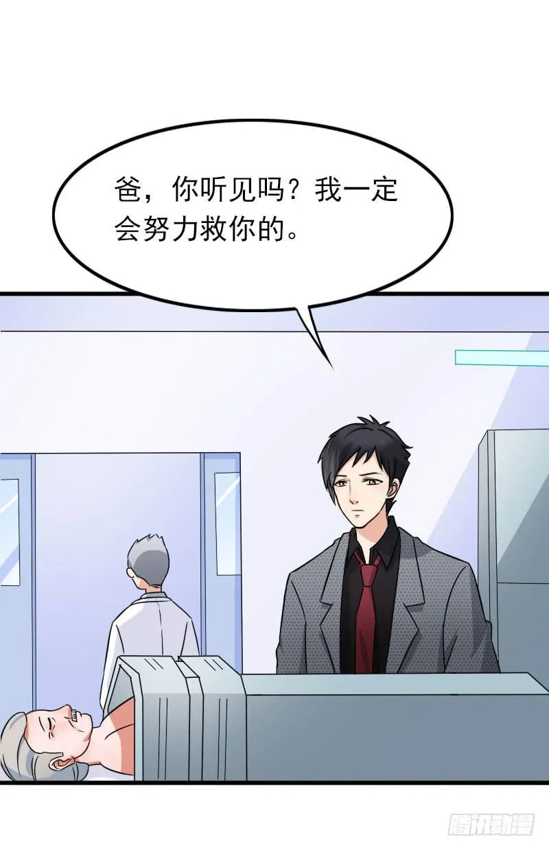 08话 第30页