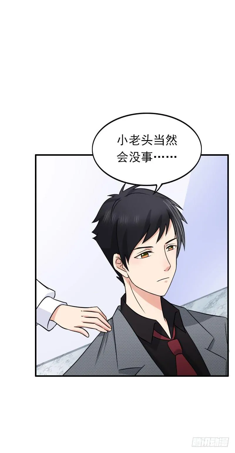 08话 第34页